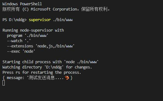 node.js安装配置socket.io