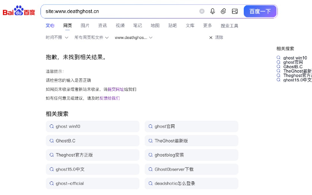 site:deathghost.cn