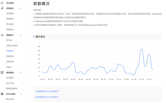 百度问题交流